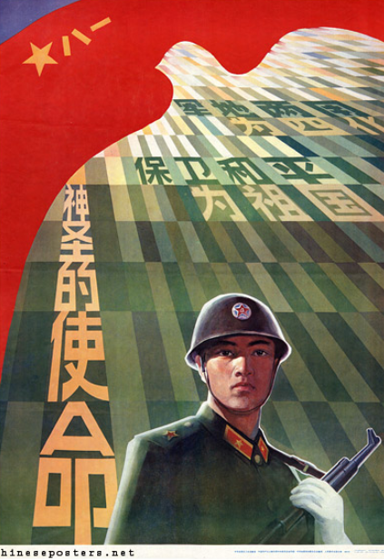 Chinese Defence Posture - by example